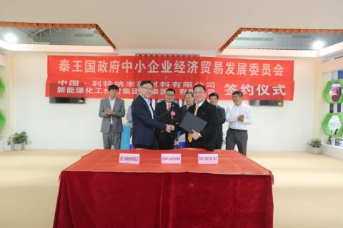 乘風(fēng)破浪，啟帆遠航——山東利特納米新材料有限公司與東盟十國簽訂合作發(fā)展協(xié)議，正式揚帆“一帶一路”，開啟新篇章